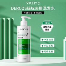 VICHY 薇姿 绿标洗发水清爽舒缓控油蓬松舒缓发丝二硫化硒洗发露390ml