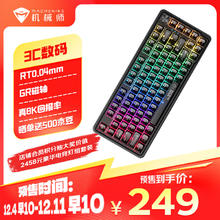 MACHENIKE 机械师 K500-M81 有线磁轴机械键盘 81键