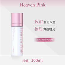 heaven pink 红茶精华多效面霜喷雾妆前乳 100ml