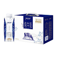 特仑苏 纯牛奶 250ml×10包 3.8g乳蛋白
