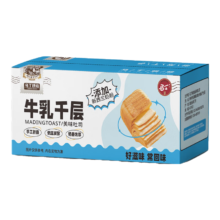 马丁 牛乳千层软吐司面包 手撕面包 牛乳味1020g