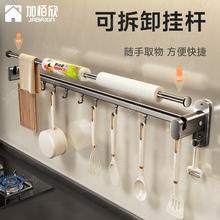 加栢欣厨房多功能置物架壁挂30cm免打孔4挂钩
