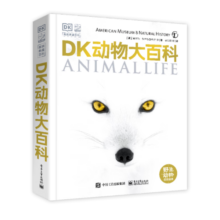 DK动物大百科 小学书单寒假书单寒假书单科普启蒙自主阅读课外读物科普百科 6-14岁小猛犸童书寒假阅读寒假课外书课外寒假自主阅读假期读物省钱卡
