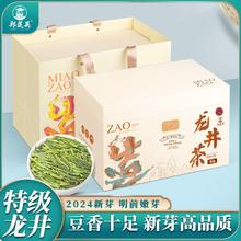 百亿补贴：郑莲英 龙井茶 特级 2024新芽 明前嫩芽 绿茶 礼盒装