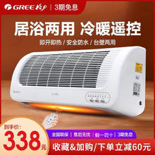 百亿补贴：GREE 格力 取暖器暖风机家用壁挂式浴室取暖器卫生间居浴两用遥控电暖气