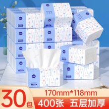 漫花400张抽纸整箱批30包餐巾纸学生宿舍家用实惠囤货装面巾纸