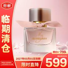 BURBERRY 博柏利 我的博柏利女士香水50ML