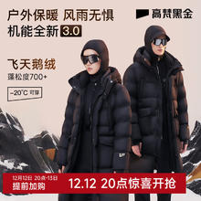 GOLDFARM 高梵 黑金鹅绒服机能3.0七格男女同款长款羽绒服 黑色 S