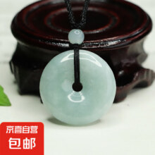 翡翠平安扣吊坠缅甸玉老矿料   18mm左右