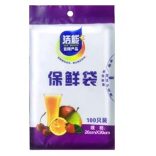 洁能 抽取式保鲜袋  大号25*35cm*100只
