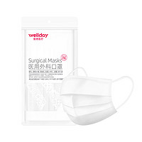 WELLDAY 维德 一次性医用外科口罩灭菌级三层防护挂耳式防粉尘雾霾冬季透气防风 10只/袋 100只