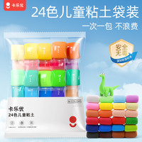 Coloyou 卡乐优 无毒超轻粘土 24色糖果袋装