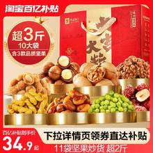 【良品铺子 坚果礼盒缤纷礼9袋/1353g】送长辈零食大礼包年货