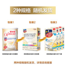 妈咪爱益生菌活菌型可用肠胃菌株 益生菌 30支