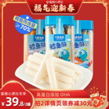 力诚宝宝鳕鱼肠200g高钙高蛋白海味零食即食宝宝鱼肠婴幼儿辅食