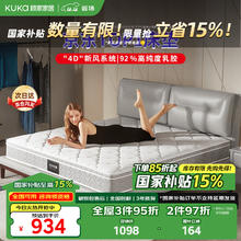 限移动端、京东百亿补贴：KUKa 顾家家居 梦想垫系列 DK. M0001J 静音弹簧垫 180*200*22cm