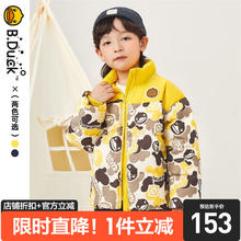 B.Duck 小黄鸭 童装儿童羽绒服新款男童外套冬季女童上衣 黄色（BF5316004） 120cm