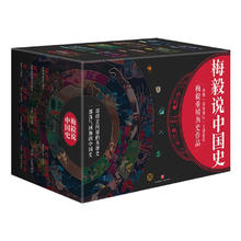 京东PLUS：《梅毅说中国史》（全9册、印签藏书票版）