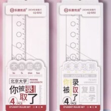 录取上岸款量角器直尺三角板四件套