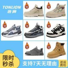 Tonlion 唐狮 男士休闲板鞋/马丁靴合辑