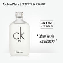 卡尔文·克莱恩 Calvin Klein 卡尔文克雷恩（Calvin Klein）ckone香水 中性淡香氛礼盒 新年 one100ml+沐浴露100ml