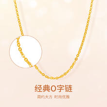 MOKINGRAN 梦金园 黄金项链足金O字链套链时尚女士锁骨链百搭款素链送女礼物