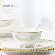 摩恩乔 轻奢系列 景德镇陶瓷碗筷餐具套装 釉下彩碗盘碟