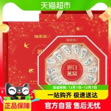 福东海印尼进口燕窝礼盒梳盏干燕窝干盏粥孕妇女性营养滋补品送礼