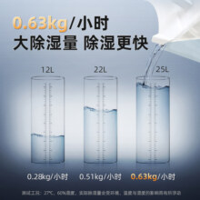 浦力适(PUREST) 除湿机/抽湿机 25升/天家用轻音降噪抽湿器 除湿净化干衣合一抽湿机