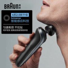 博朗（BRAUN）【国家补贴】雷霆6系电动剃须刀刀头往复式刮胡刀男士生日礼物送老公送男友(敏感肌)送男友