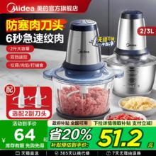 美的绞肉机家用全自动多功能小型电动辅食机打肉馅碎肉料理搅拌机