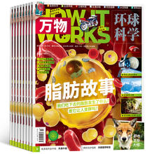 《万物杂志》（2024年12月刊、单本）