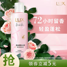 LUX 力士 精油香氛蓬松水润洗发水220g胭红玫瑰 男女士留香 干枯扁塌发质