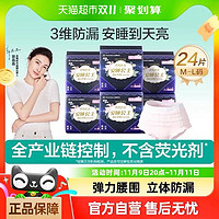 全棉时代 奈丝公主安睡裤 M-L码 24片 PMK22700005