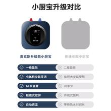 AUX 奥克斯 SMS-6P6C 小厨宝电热水器储水式 6升