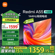 Xiaomi 小米 电视 55英寸2025款 120Hz 2+32GB 4K超高清 小米澎湃OS 金属全面屏平板电视Redmi A55 L55RB-RA