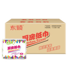 顺清柔厨房卷纸2层200g*8卷 加厚可吸油厨房用纸（整箱销售）