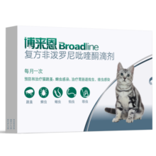 博来恩(Broad line)猫咪体内外同驱去跳蚤S号进口药幼猫3支装