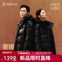 YANXUAN 网易严选 焱高奢超蓬95白鹅绒羽绒服-35℃抗寒保暖24超轻 常规款-朱墨 M