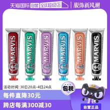 【自营】意大利进口MARVIS玛尔斯薄荷清洁口腔去黄去渍牙膏85ml*3