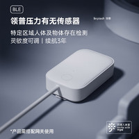linptech 领普 压力有无传感器 40cm