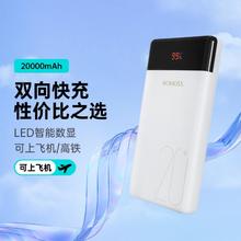 ROMOSS 罗马仕 充电宝20000毫安快充大容量可上飞机移动电源适用苹果小米通用