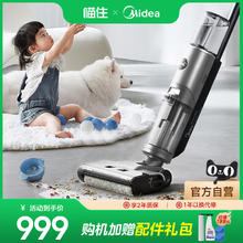 Midea 美的 洗地机GX5pro吸拖洗扫地一体机家用拖地机智能全自动清洗拖把
