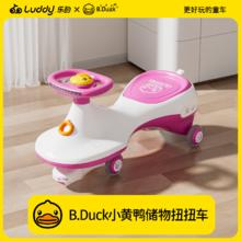 luddy 乐的 宝宝扭扭车1一3岁网红爆款摇摇车静音防侧翻大人可坐溜溜车