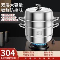 赫巴兹蒸锅 304不锈钢 家用蒸锅 28cm