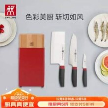 Zwilling 双立人 Now S系列 刀具套装 4件套