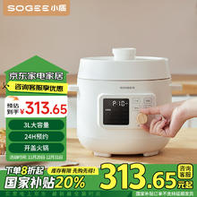 小质 SY01多功能电压力锅3L