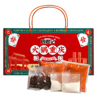 ZHOUJUNJI 周君记 重庆特产红油麻辣火锅底料套装1.07kg礼盒（6到8人份）