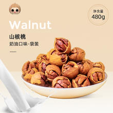小肥球 手剥山核桃仁 240g 2袋装