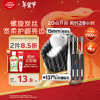 Colgate 高露洁 48孔小宽头软毛炭旋丝护龈男士成人牙刷2支*2（赠 漱口水100ml*1+酵素关白牙膏40g*1）